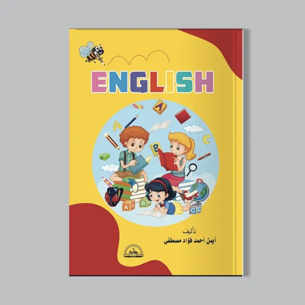 Introduction English Level 1