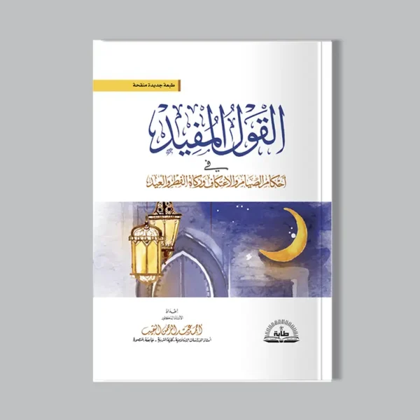 ⁦مجموعة المسائل المهمة⁩ - الصورة ⁦3⁩