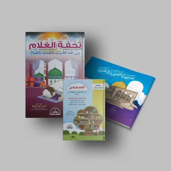 مجموعة الأبناء